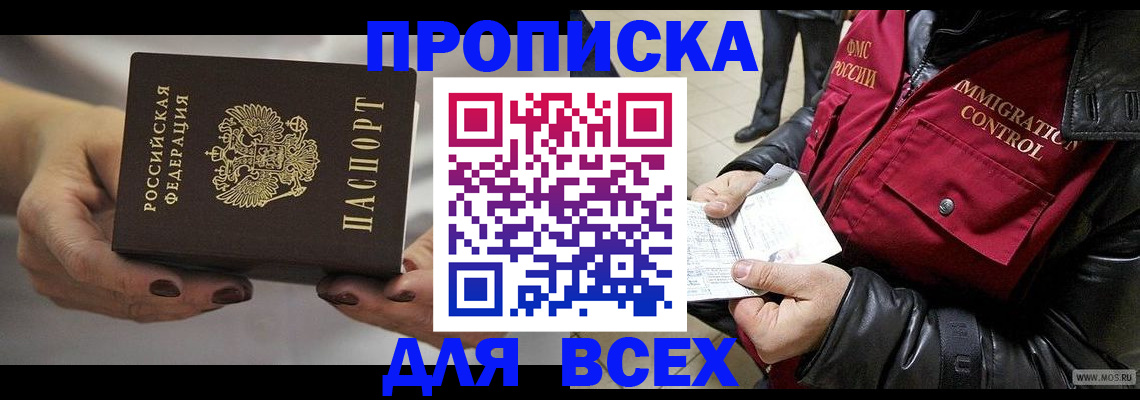 временная регистрация законно в Сыктывкаре