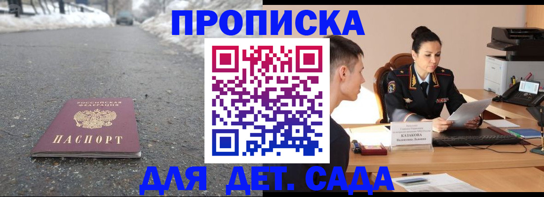 временная регистрация для всех в Сыктывкаре