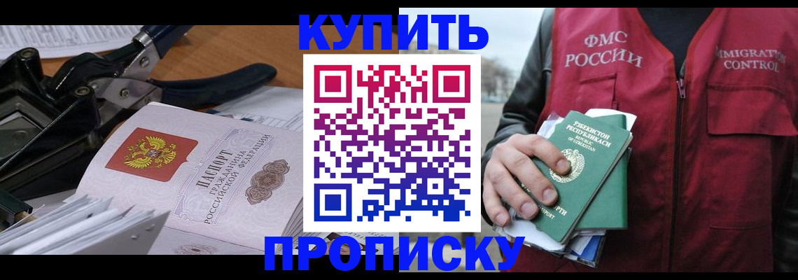 временная регистрация для всех в Сыктывкаре