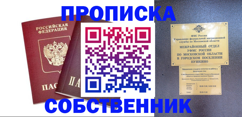 временная регистрация недорого в Сыктывкаре