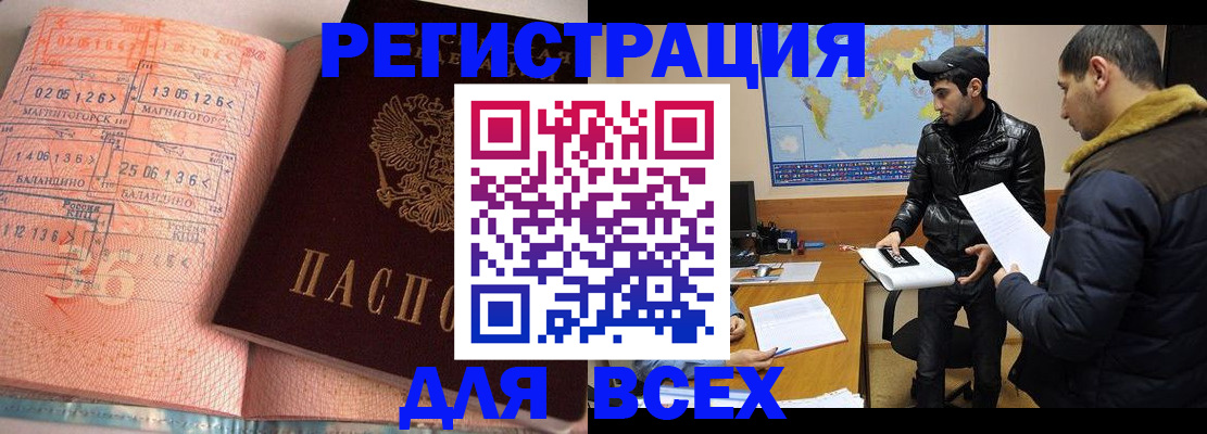 временная регистрация для школы в Сыктывкаре