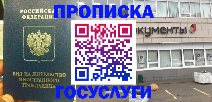 прописка регистрация в Сыктывкаре