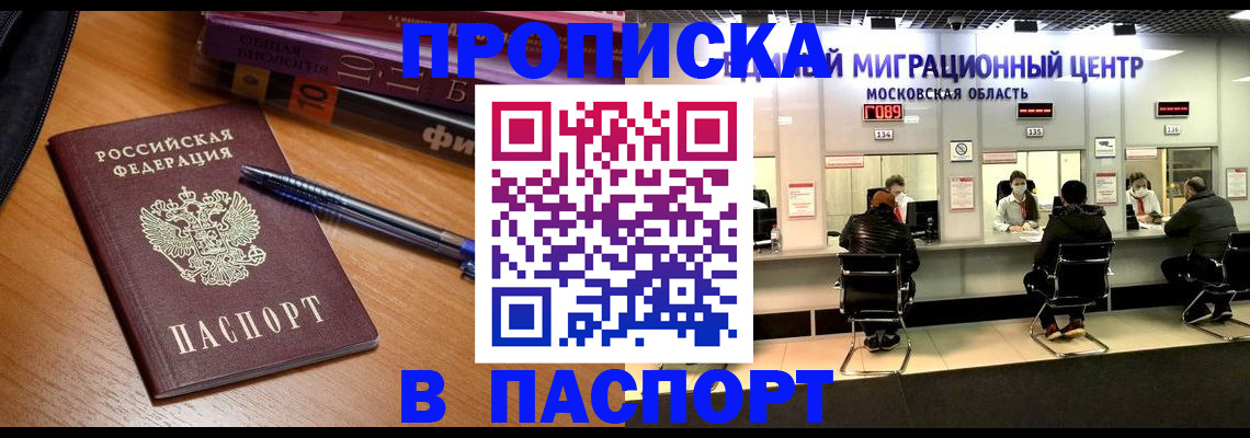 регистрация в Сыктывкаре