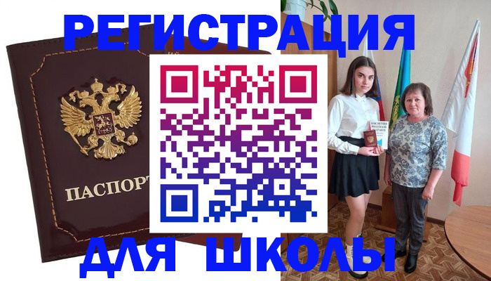 временная регистрация недорого в Сыктывкаре