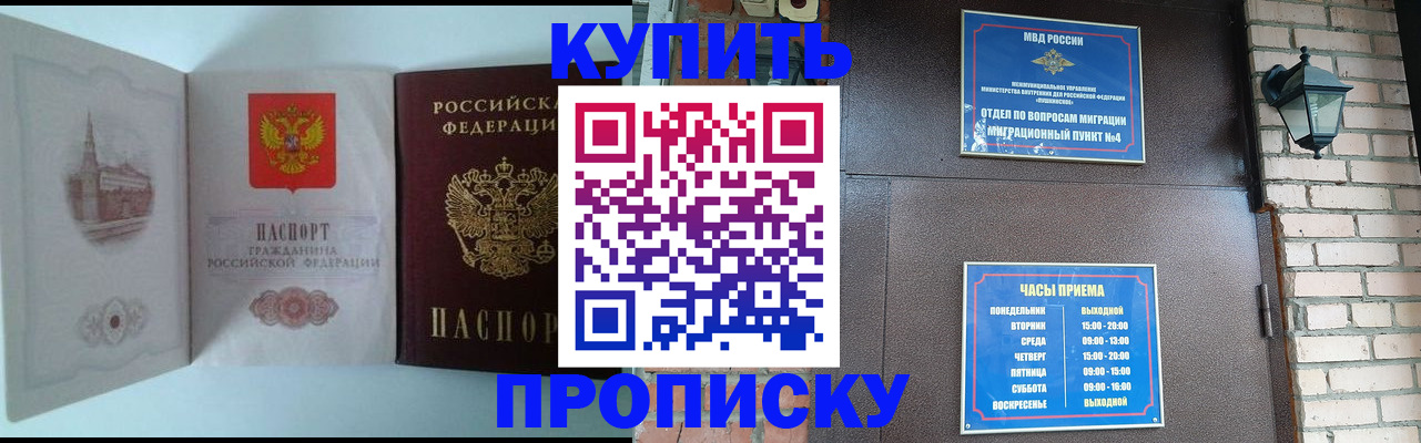 прописка гарантия в Сыктывкаре