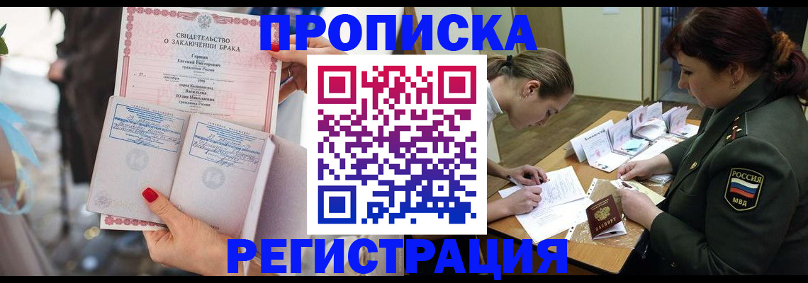 прописка в квартире в Сыктывкаре